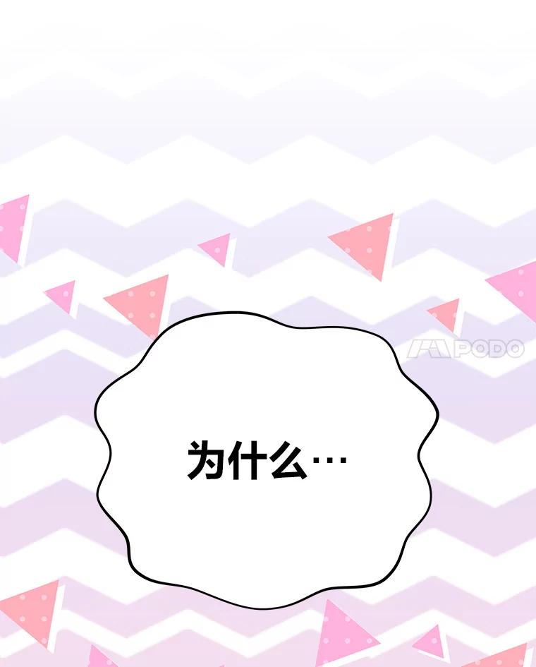 《小说里的叛逆路人甲》39.一段孽缘 第15页