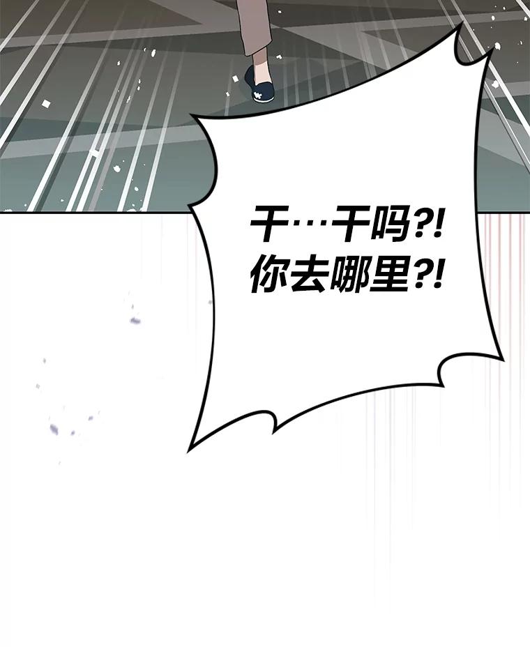 《小说里的叛逆路人甲》39.一段孽缘 第58页