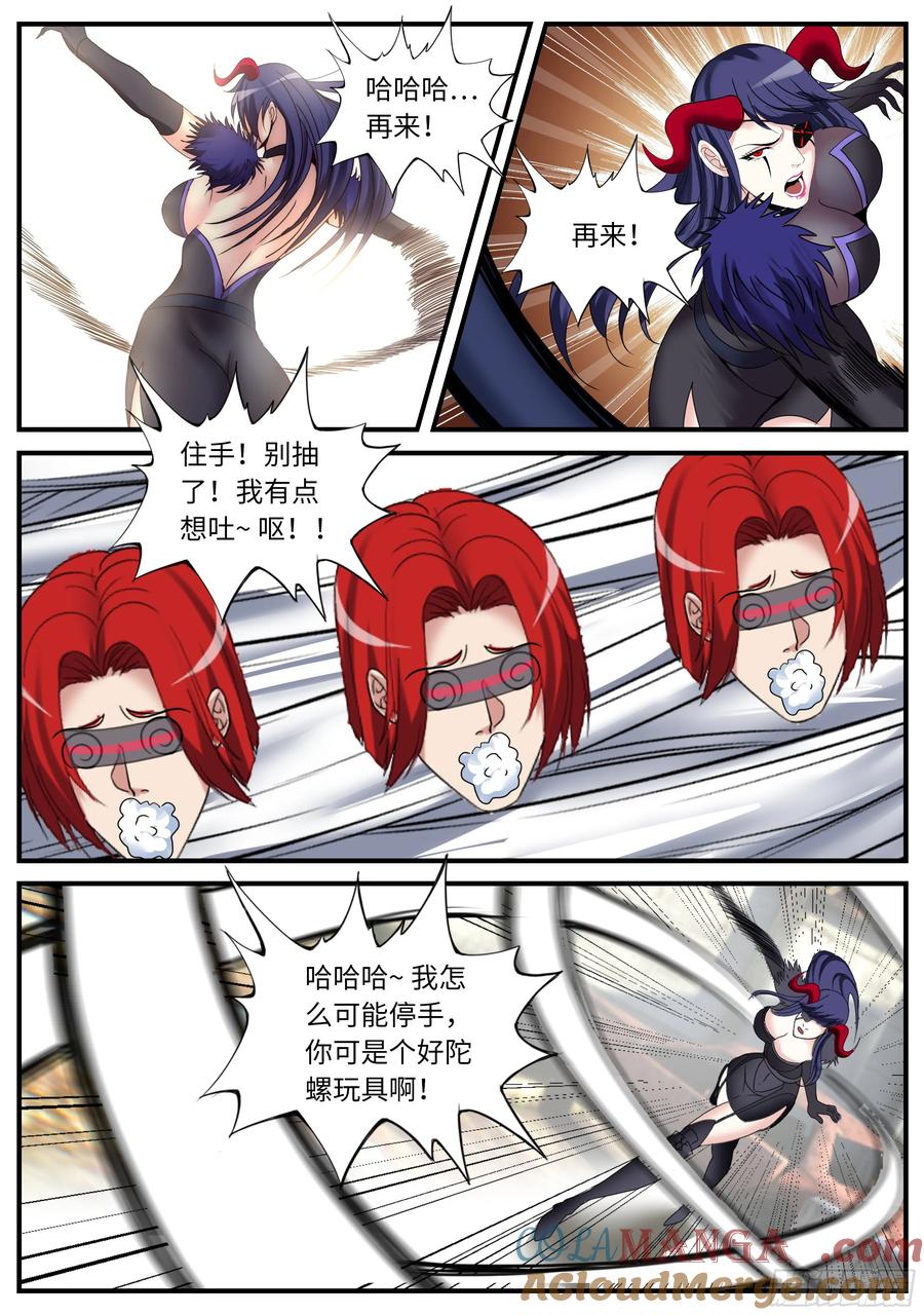 系统送我避难所 熊熊大冲锋！ 第3页