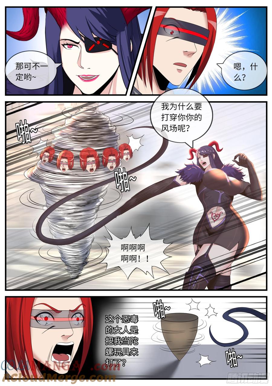 系统送我避难所 熊熊大冲锋！ 第2页