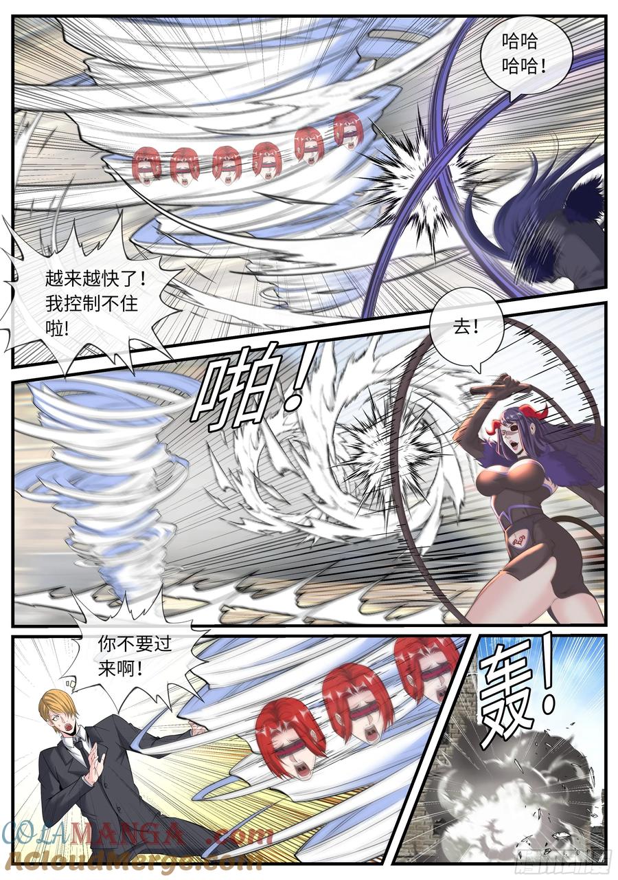 系统送我避难所 熊熊大冲锋！ 第4页