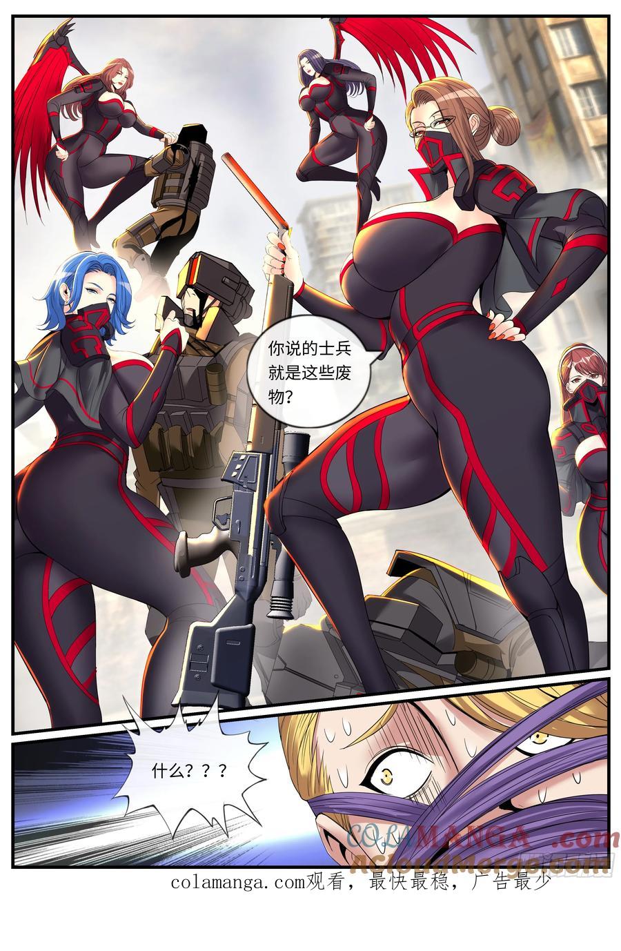 系统送我避难所 熊熊大冲锋！ 第10页