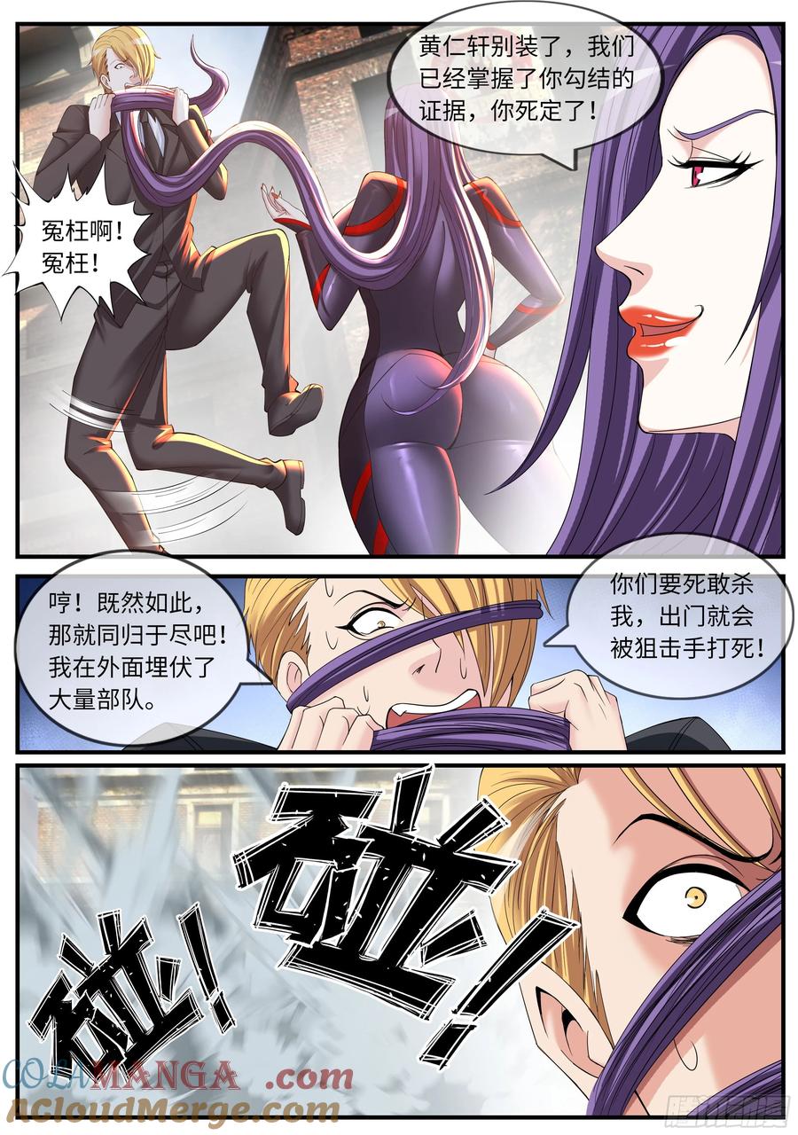 系统送我避难所 熊熊大冲锋！ 第9页