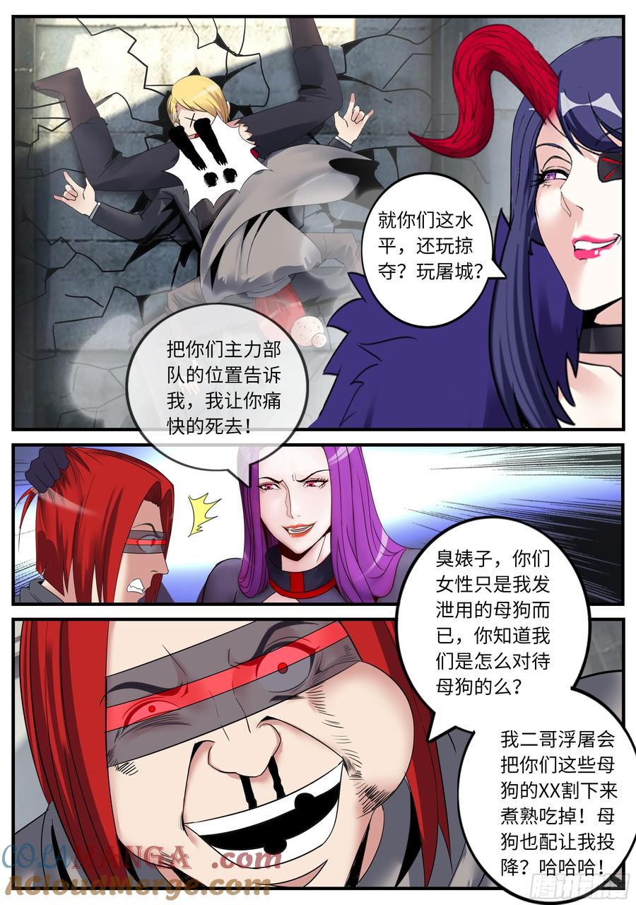 系统送我避难所 熊熊大冲锋！ 第5页