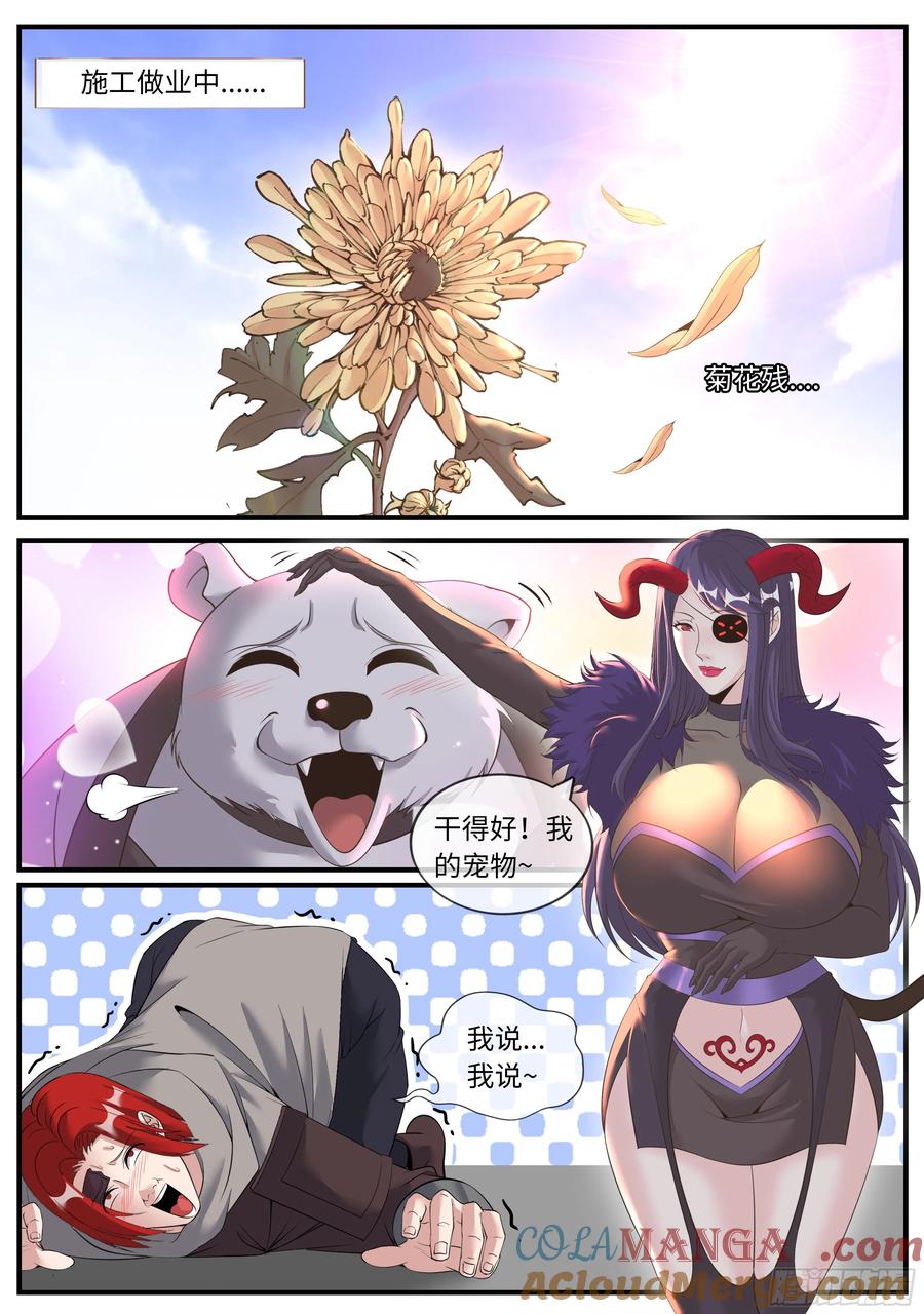 系统送我避难所 熊熊大冲锋！ 第8页