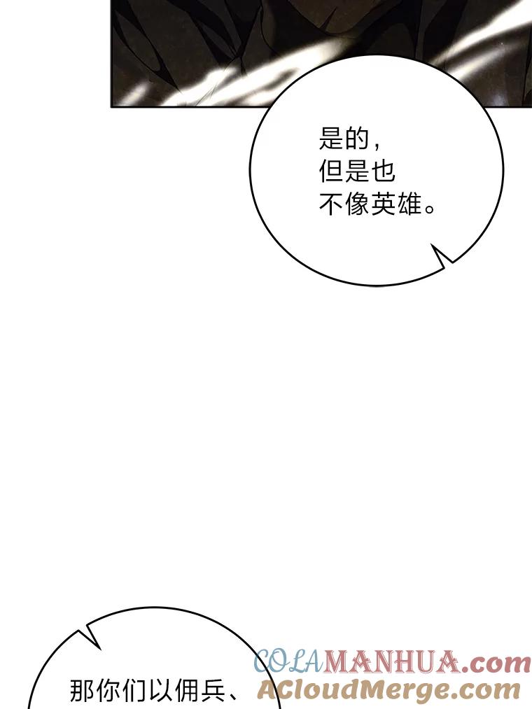 《小说里的叛逆路人甲》45.荷马的戒指 第45页