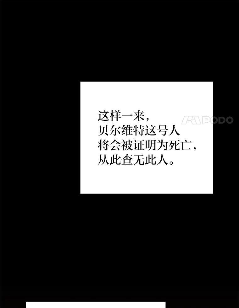 《小说里的叛逆路人甲》45.荷马的戒指 第22页