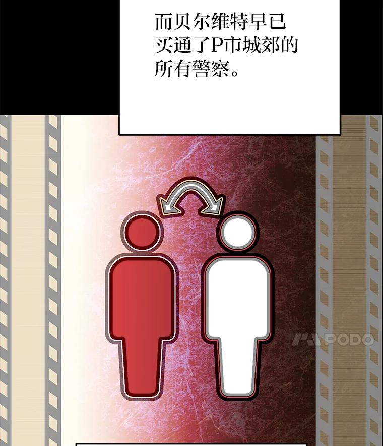 《小说里的叛逆路人甲》45.荷马的戒指 第18页