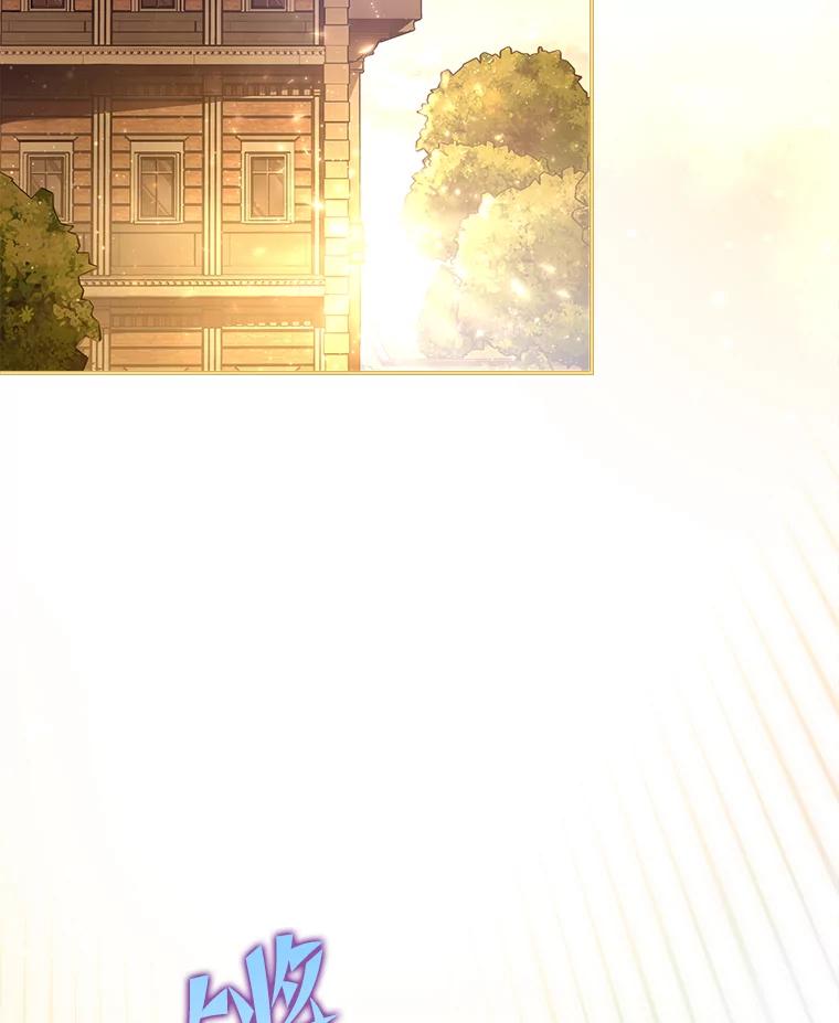 《小说里的叛逆路人甲》45.荷马的戒指 第2页
