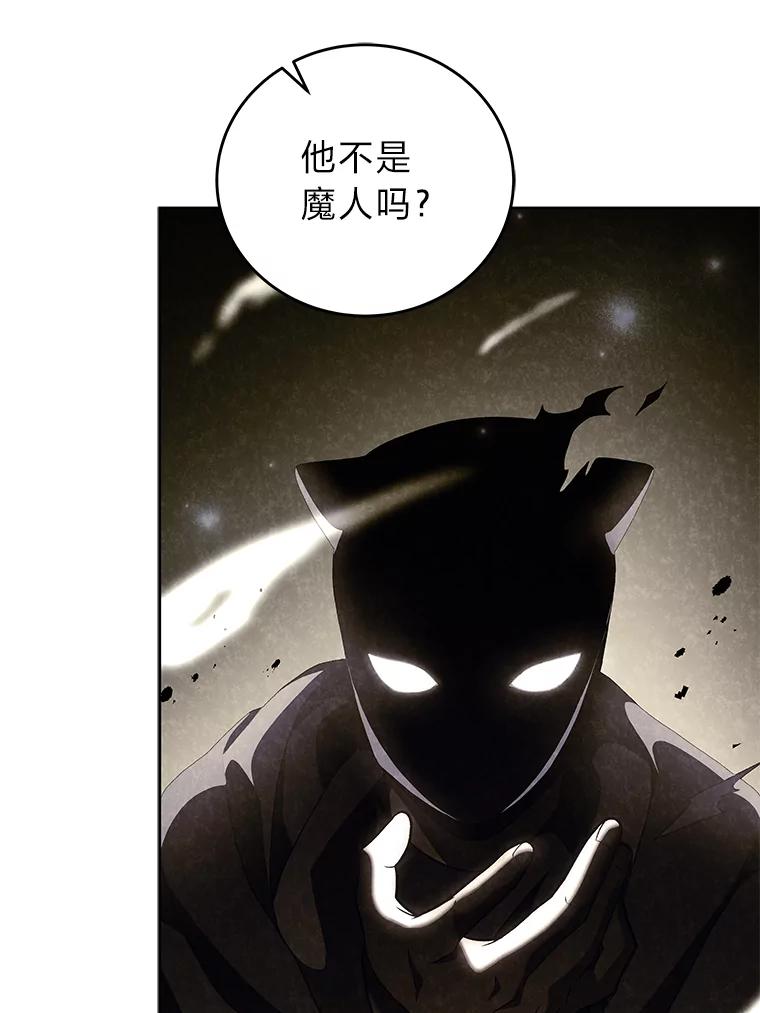 《小说里的叛逆路人甲》45.荷马的戒指 第44页