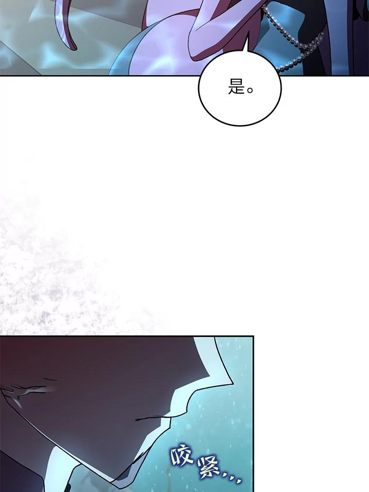 《小说里的叛逆路人甲》45.荷马的戒指 第47页