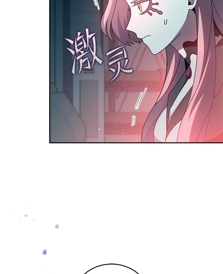 《小说里的叛逆路人甲》45.荷马的戒指 第58页