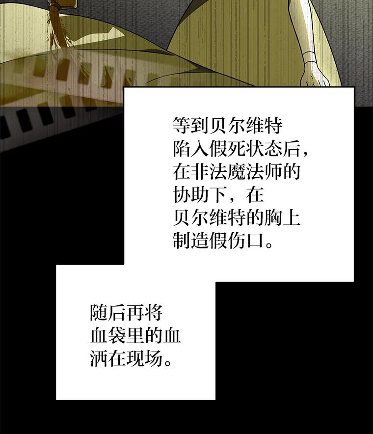 《小说里的叛逆路人甲》45.荷马的戒指 第16页