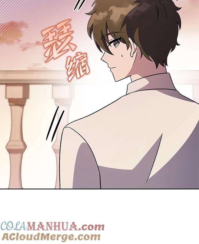《小说里的叛逆路人甲》45.荷马的戒指 第33页