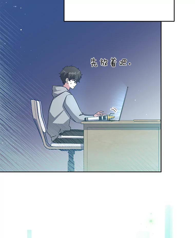 《小说里的叛逆路人甲》45.荷马的戒指 第64页