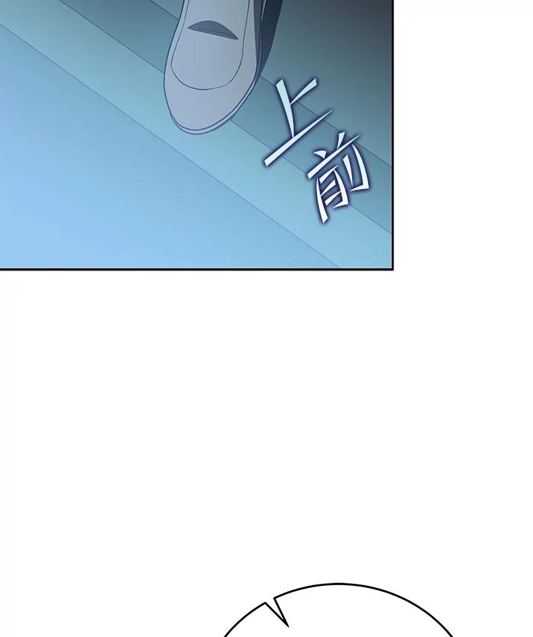 《小说里的叛逆路人甲》45.荷马的戒指 第55页