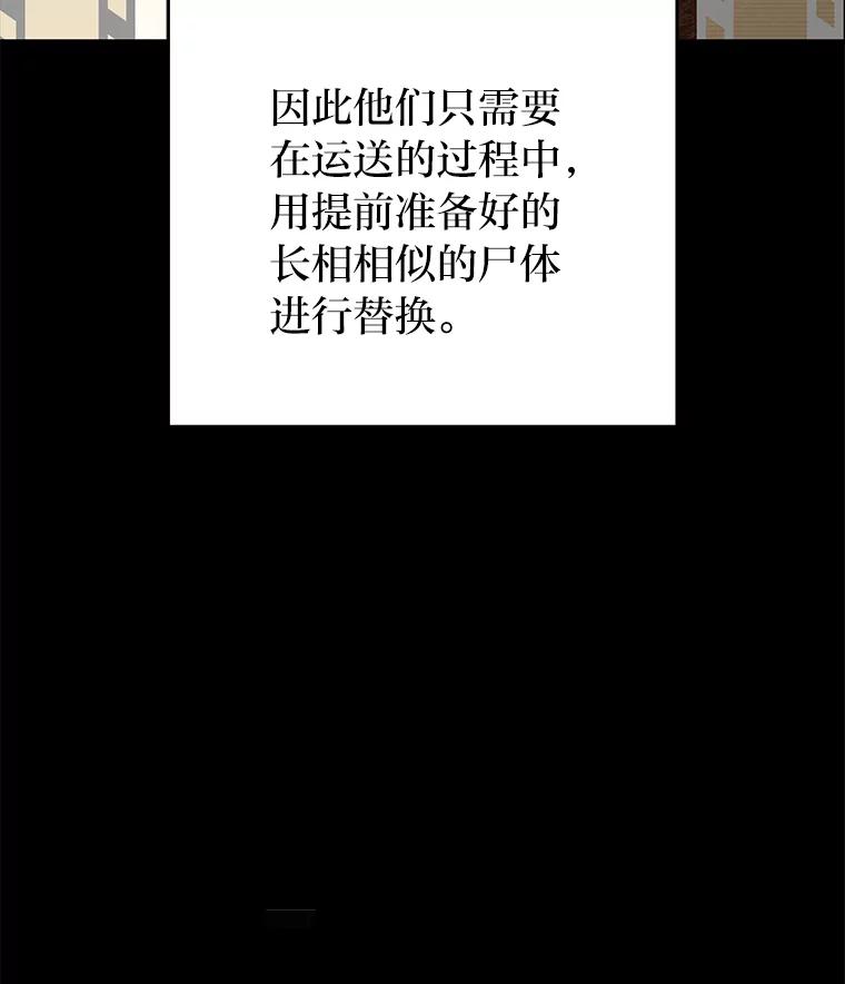 《小说里的叛逆路人甲》45.荷马的戒指 第19页