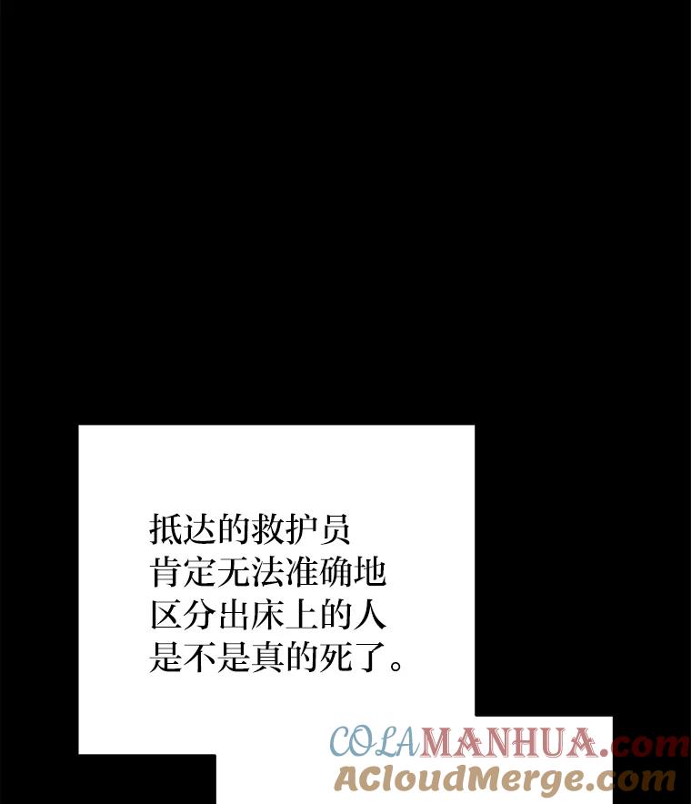 《小说里的叛逆路人甲》45.荷马的戒指 第17页