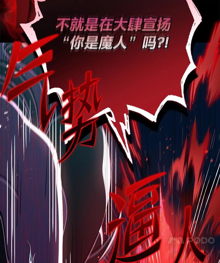《小说里的叛逆路人甲》45.荷马的戒指 第52页