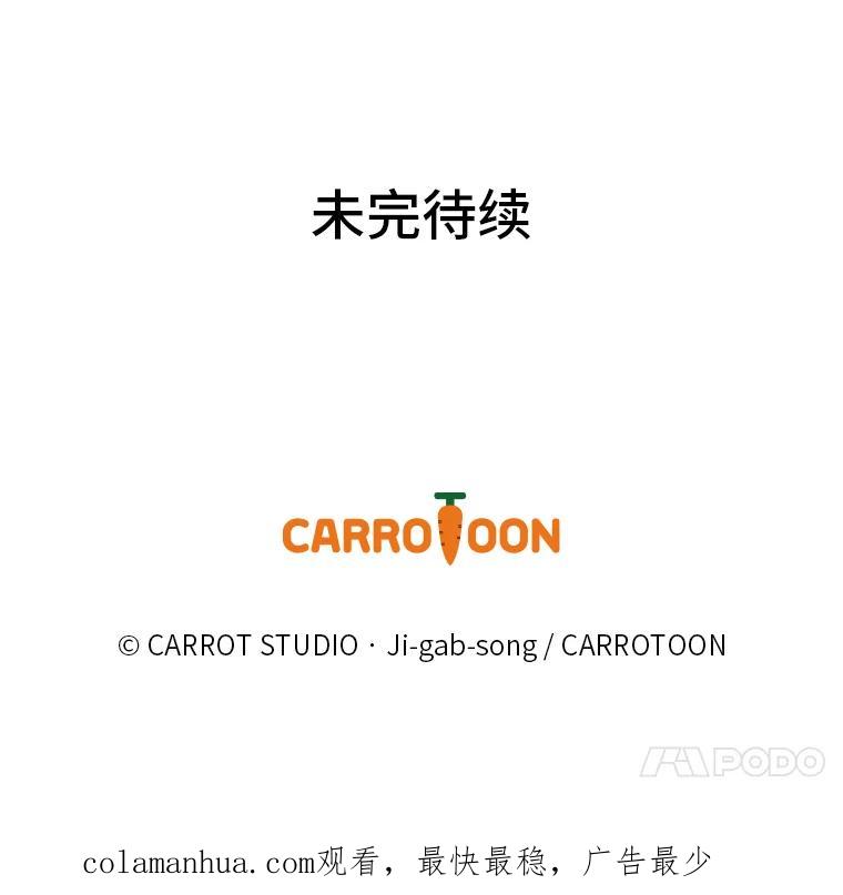 《小说里的叛逆路人甲》45.荷马的戒指 第114页
