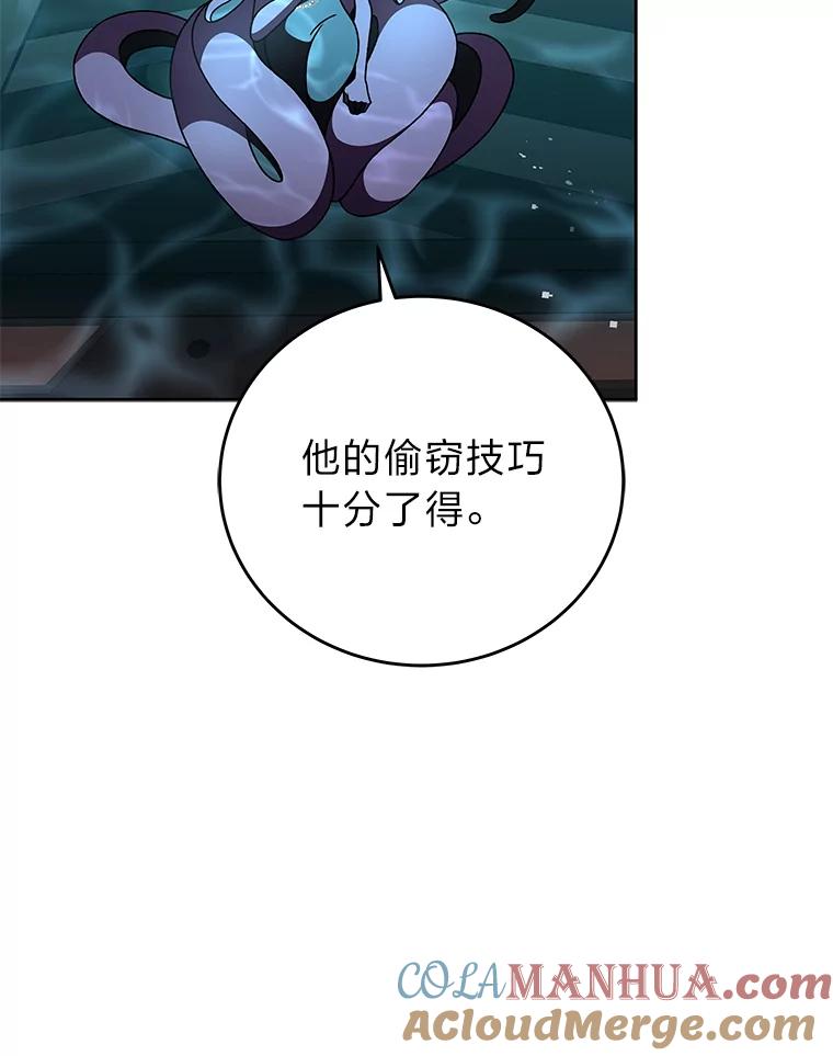 《小说里的叛逆路人甲》45.荷马的戒指 第41页