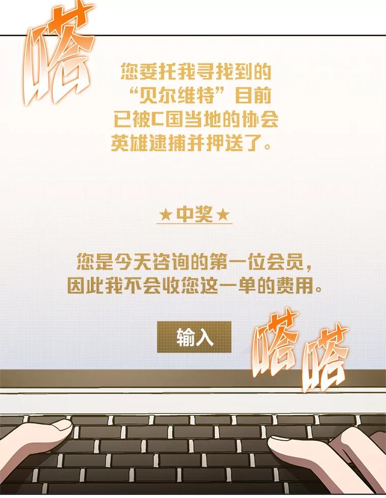 《小说里的叛逆路人甲》45.荷马的戒指 第26页