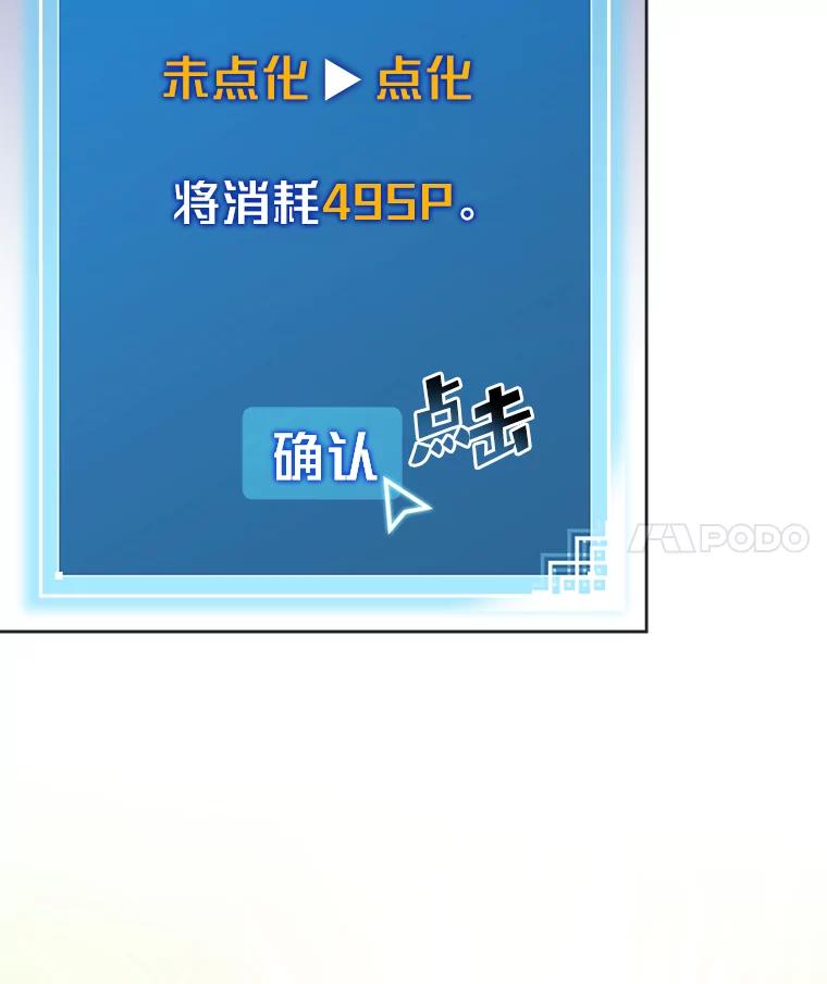 《小说里的叛逆路人甲》45.荷马的戒指 第70页