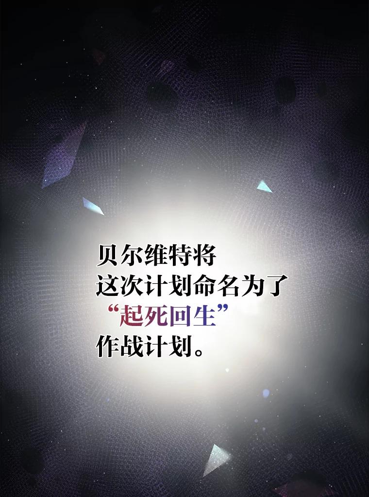 《小说里的叛逆路人甲》45.荷马的戒指 第12页