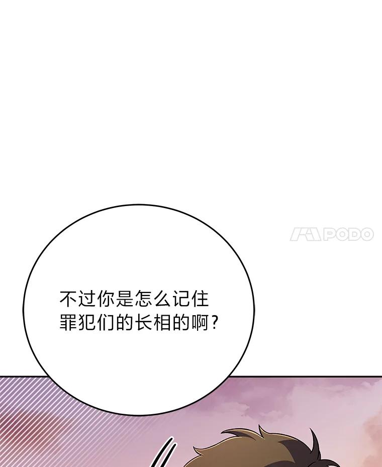 《小说里的叛逆路人甲》45.荷马的戒指 第32页