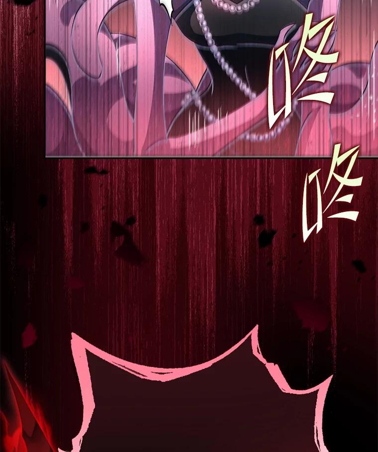 《小说里的叛逆路人甲》45.荷马的戒指 第51页