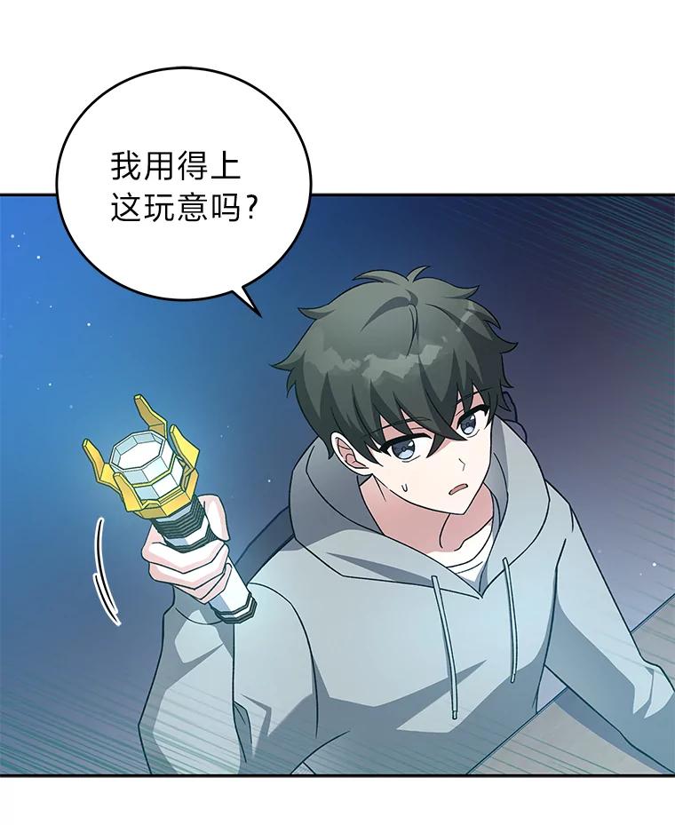 《小说里的叛逆路人甲》45.荷马的戒指 第62页