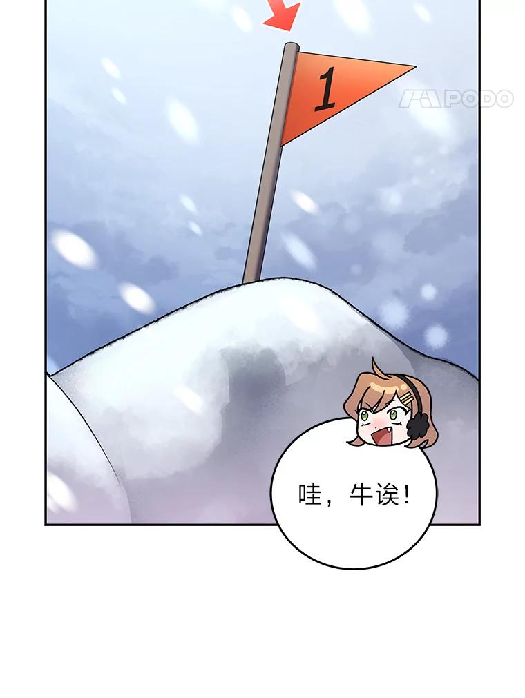 《小说里的叛逆路人甲》46.百思不得其解 第43页