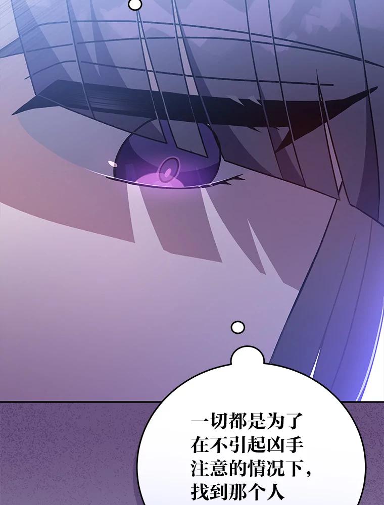 《小说里的叛逆路人甲》46.百思不得其解 第100页