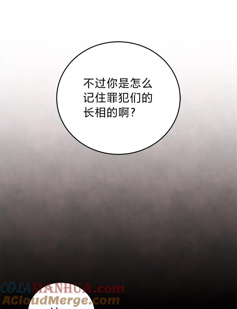 《小说里的叛逆路人甲》46.百思不得其解 第85页
