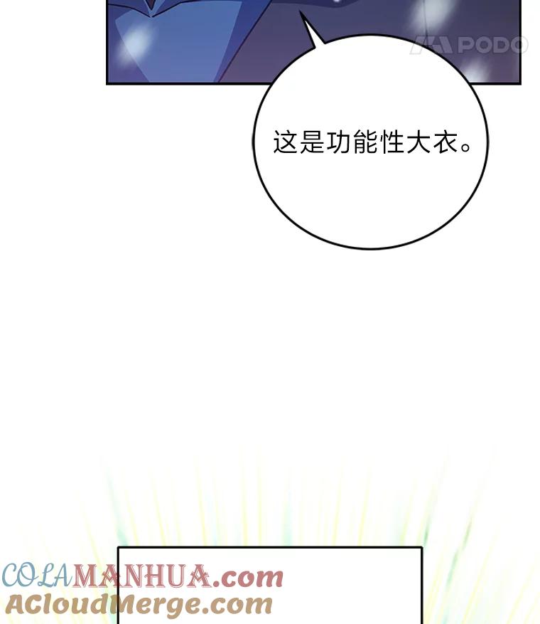 《小说里的叛逆路人甲》46.百思不得其解 第33页