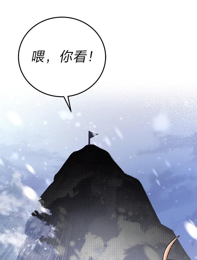 《小说里的叛逆路人甲》46.百思不得其解 第40页