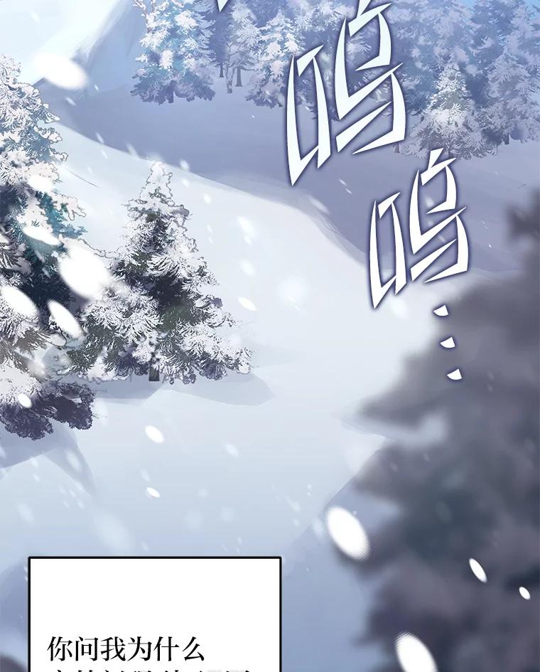 《小说里的叛逆路人甲》46.百思不得其解 第3页