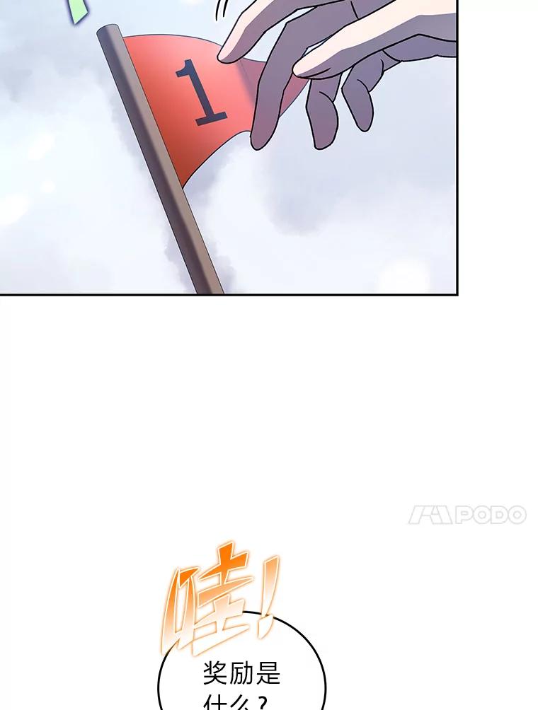 《小说里的叛逆路人甲》46.百思不得其解 第67页