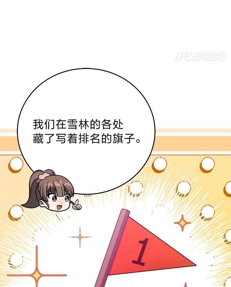 《小说里的叛逆路人甲》46.百思不得其解 第15页