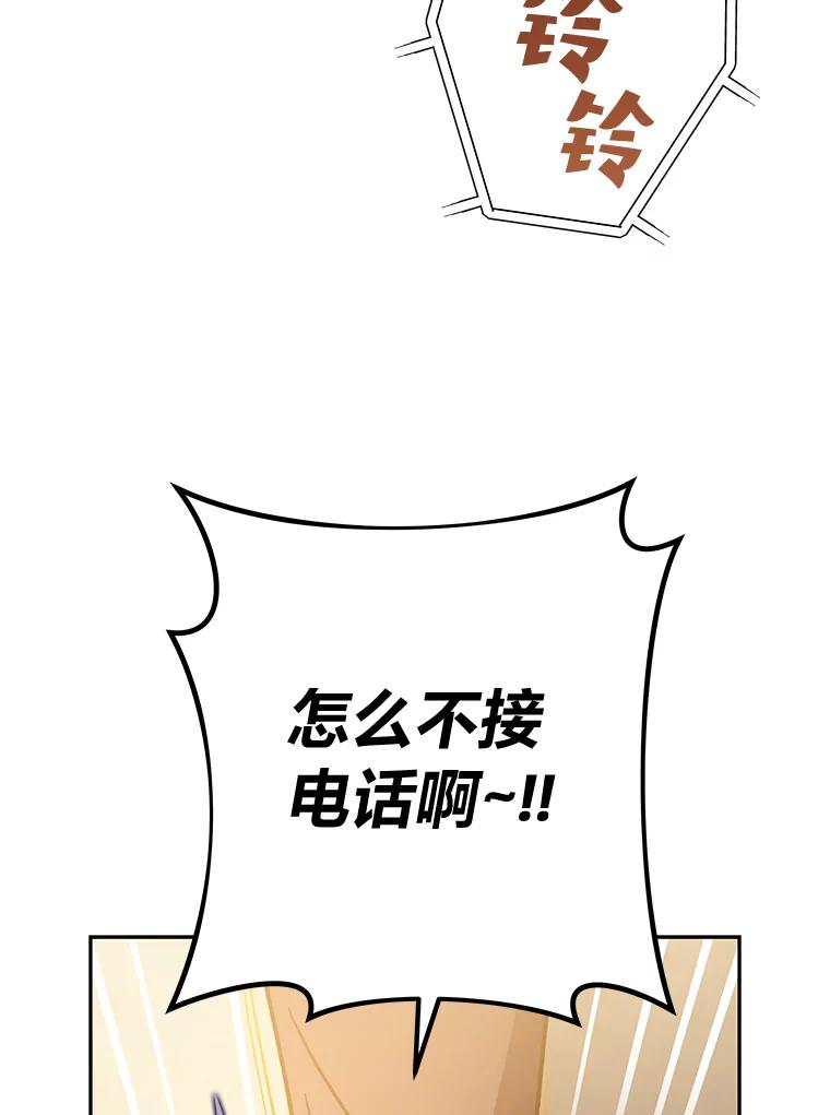 《小说里的叛逆路人甲》46.百思不得其解 第115页
