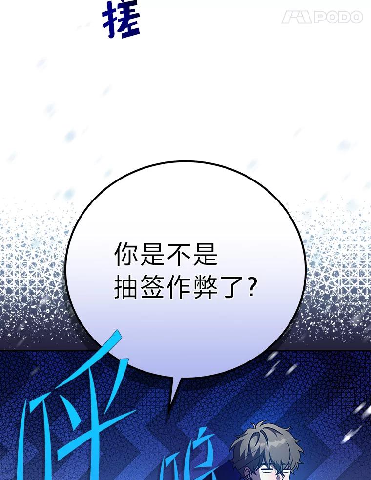 《小说里的叛逆路人甲》46.百思不得其解 第22页