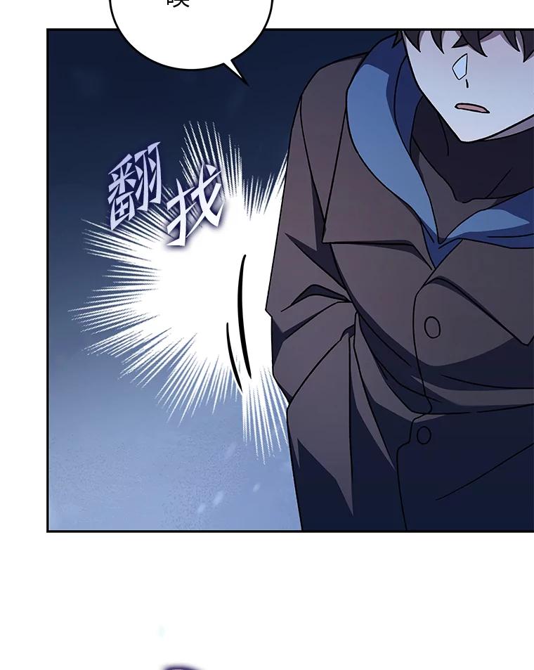 《小说里的叛逆路人甲》46.百思不得其解 第48页