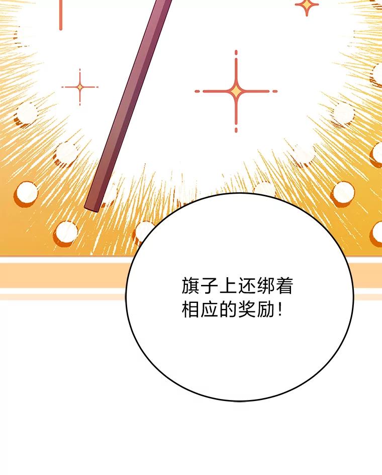 《小说里的叛逆路人甲》46.百思不得其解 第16页