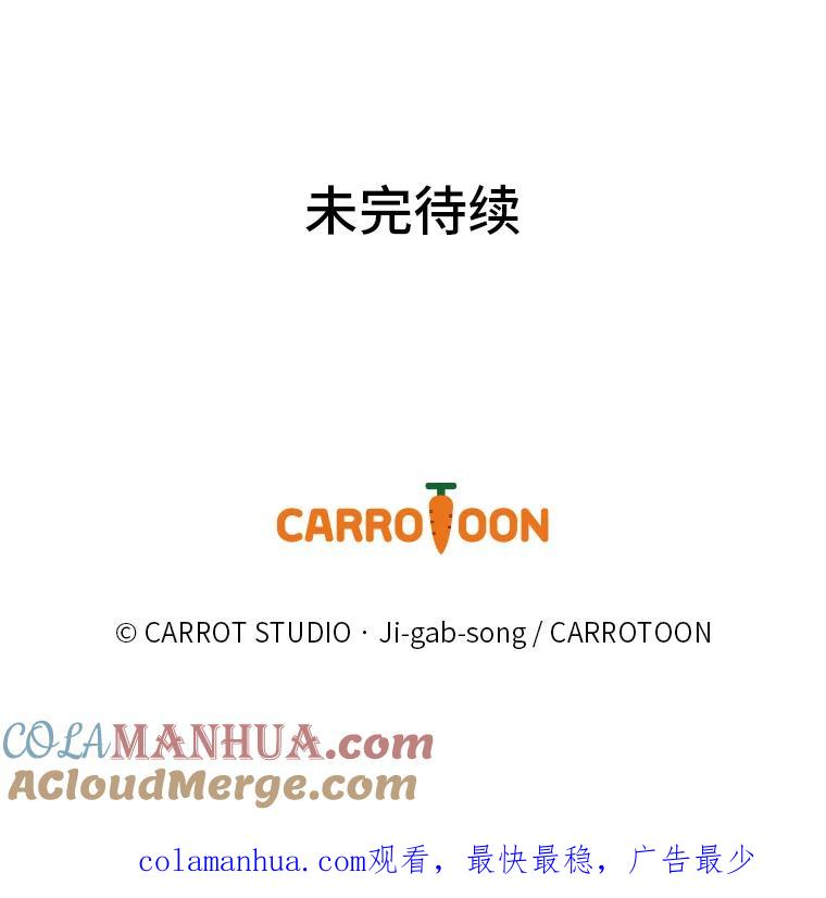 《小说里的叛逆路人甲》46.百思不得其解 第133页