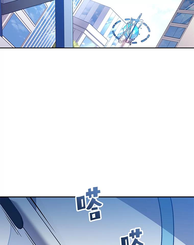《小说里的叛逆路人甲》46.百思不得其解 第83页