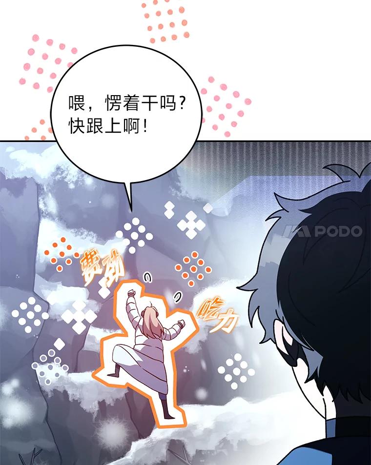 《小说里的叛逆路人甲》46.百思不得其解 第46页