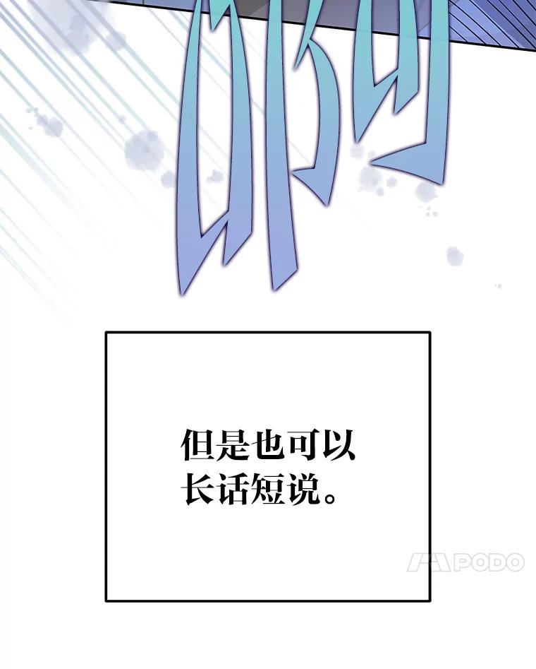《小说里的叛逆路人甲》46.百思不得其解 第7页
