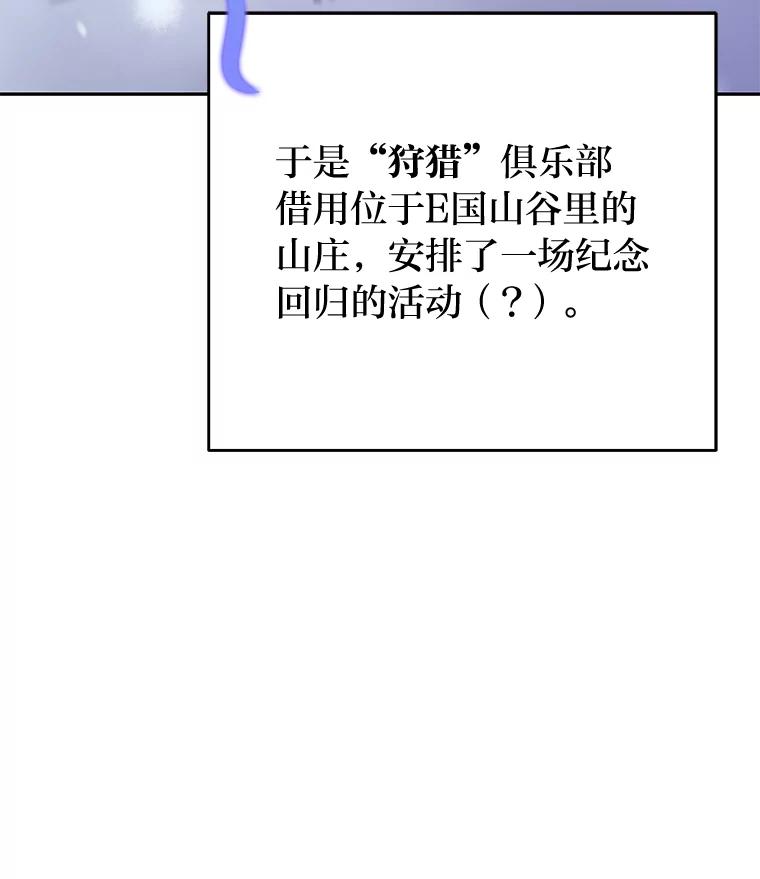 《小说里的叛逆路人甲》46.百思不得其解 第12页