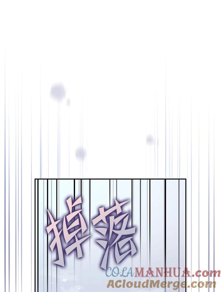 《小说里的叛逆路人甲》46.百思不得其解 第65页