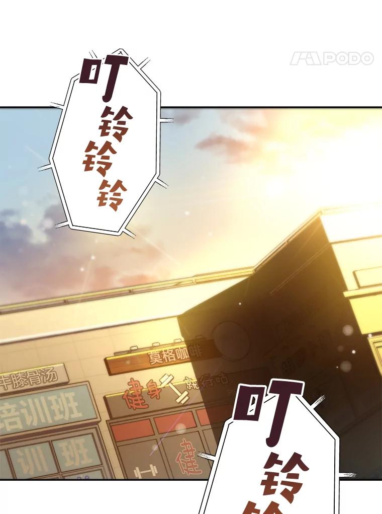 《小说里的叛逆路人甲》46.百思不得其解 第114页